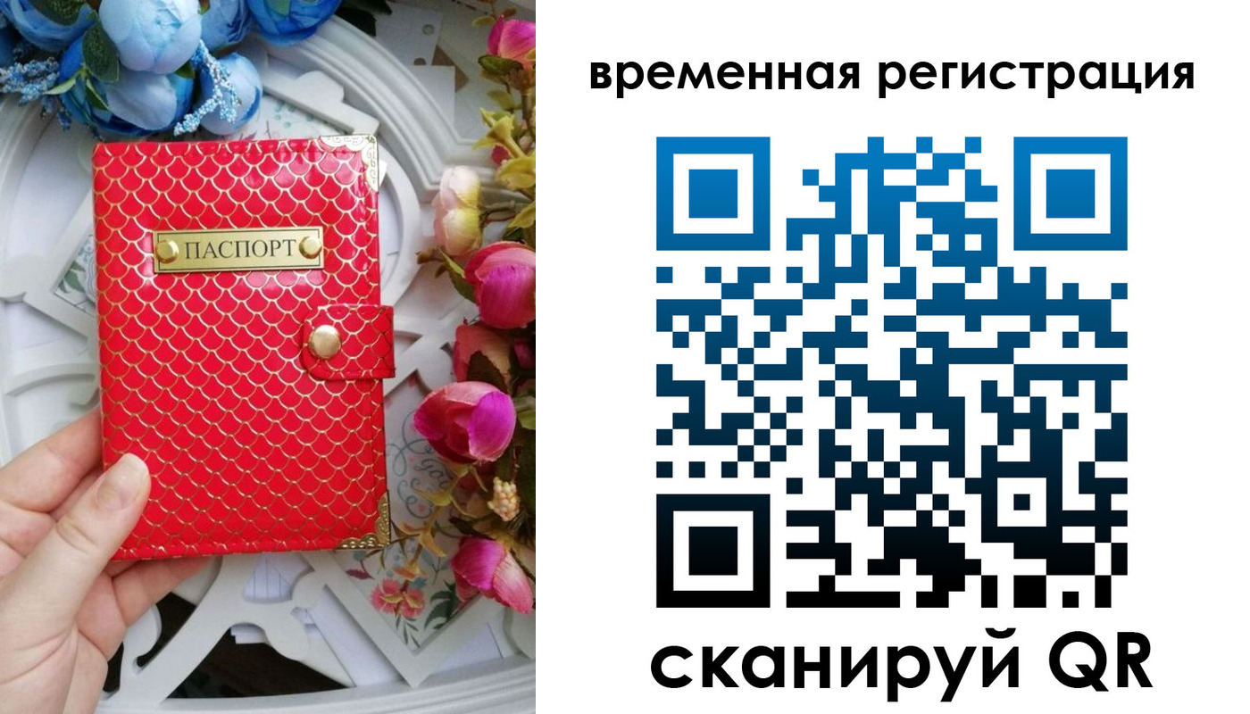 миграционный учет в Салехарде