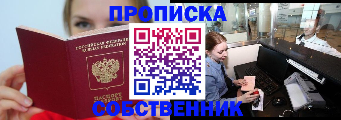 где прописаться в Салехарде