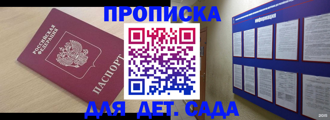 временная регистрация адрес в Салехарде