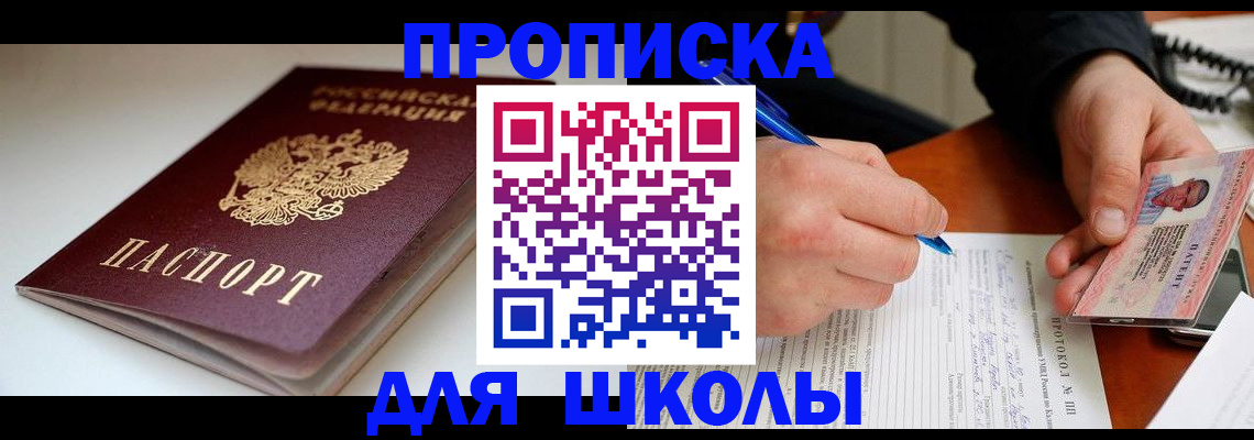 временная регистрация гарантия в Салехарде