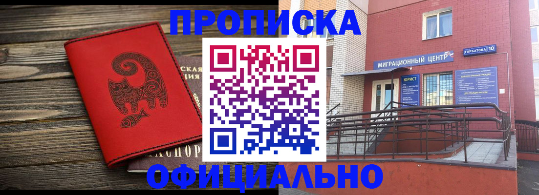 прописка поиск в Салехарде